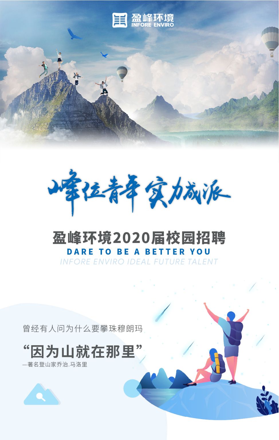 尊龙凯时人生就是搏环境2020年校园招聘正式启动！